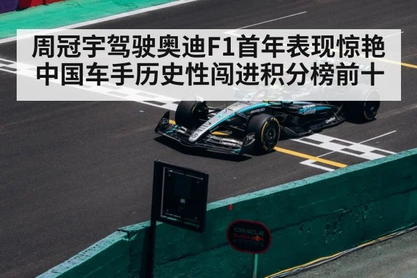 Formula 1 race track