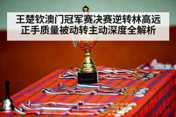 table tennis champion celebration